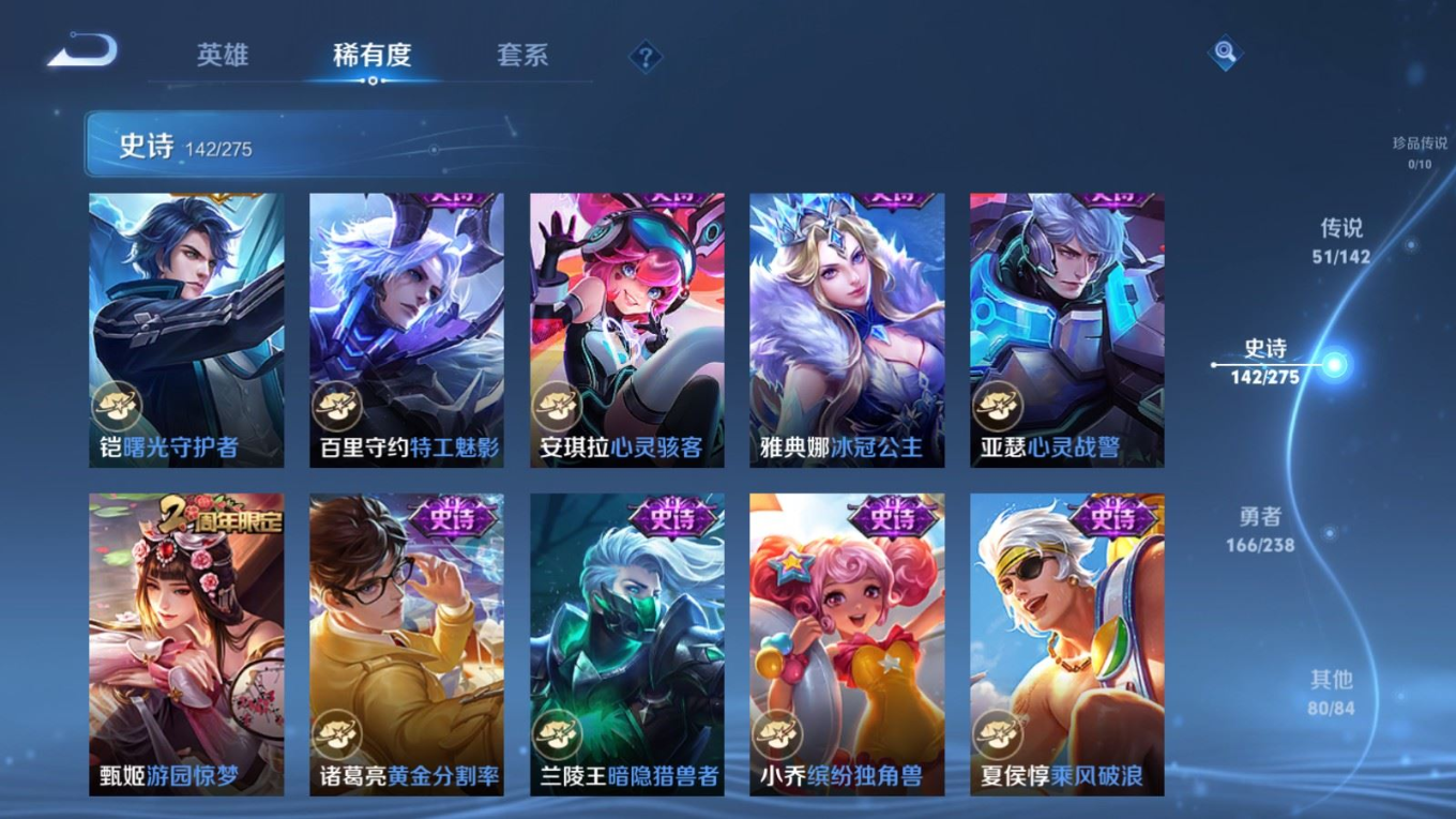 WZQM4344006王者荣耀账号详情图8