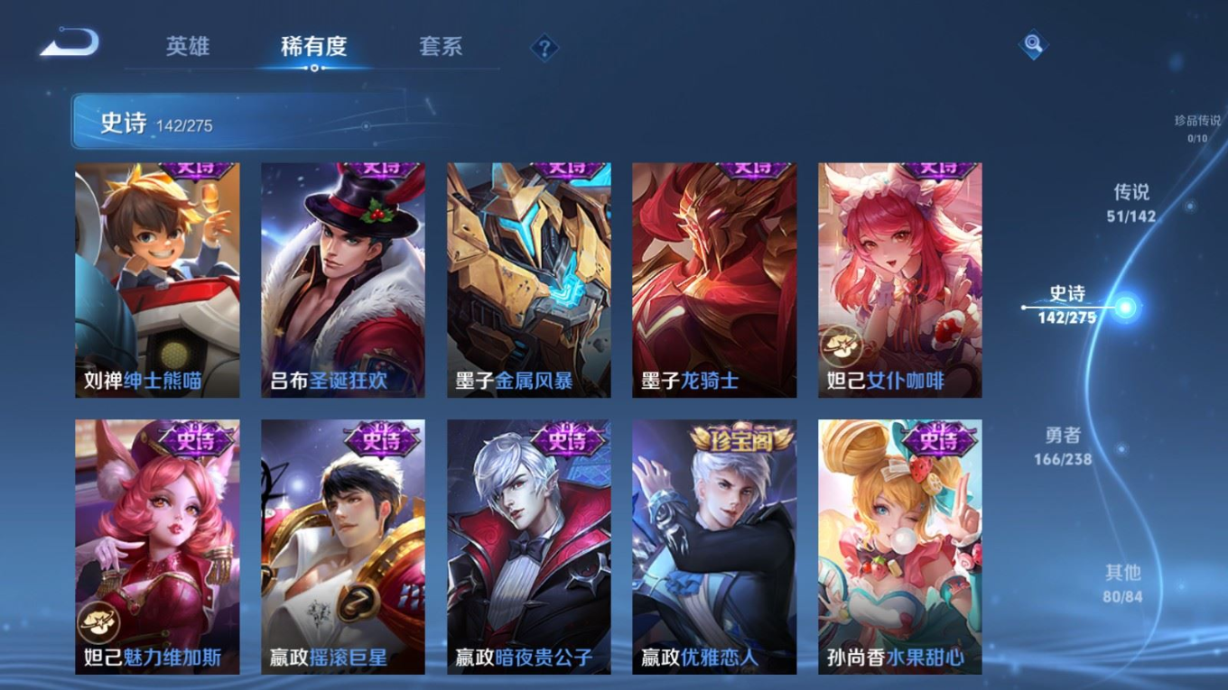WZQM4344006王者荣耀账号详情图9
