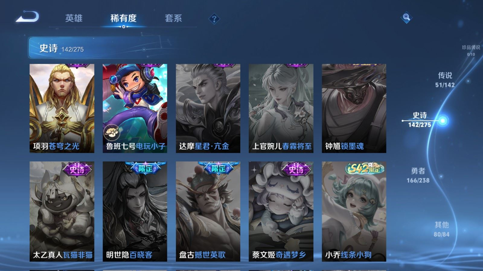 WZQM4344006王者荣耀账号详情图11