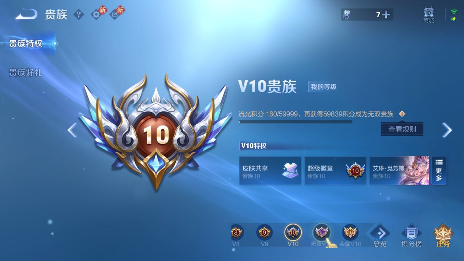 WZQM4344006王者荣耀账号详情图26