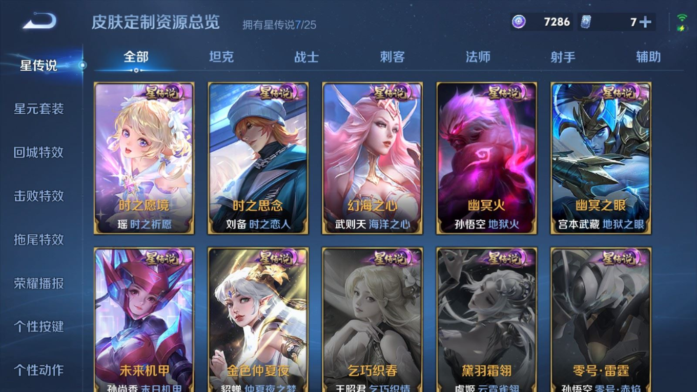 WZQM4344006王者荣耀账号详情图32