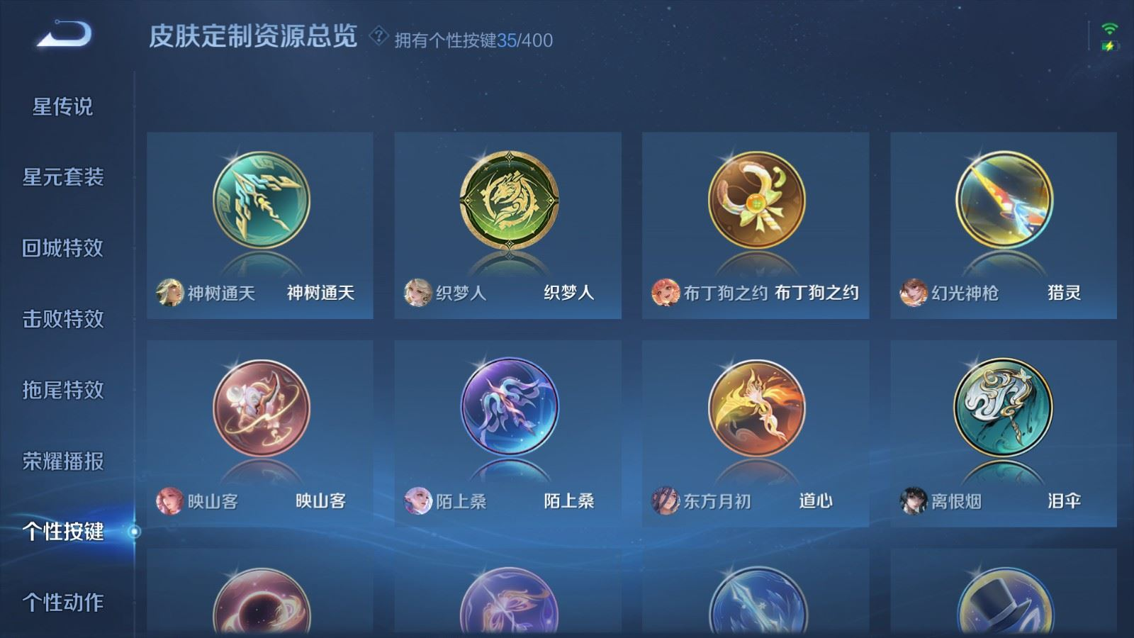 WZQM4344006王者荣耀账号详情图3