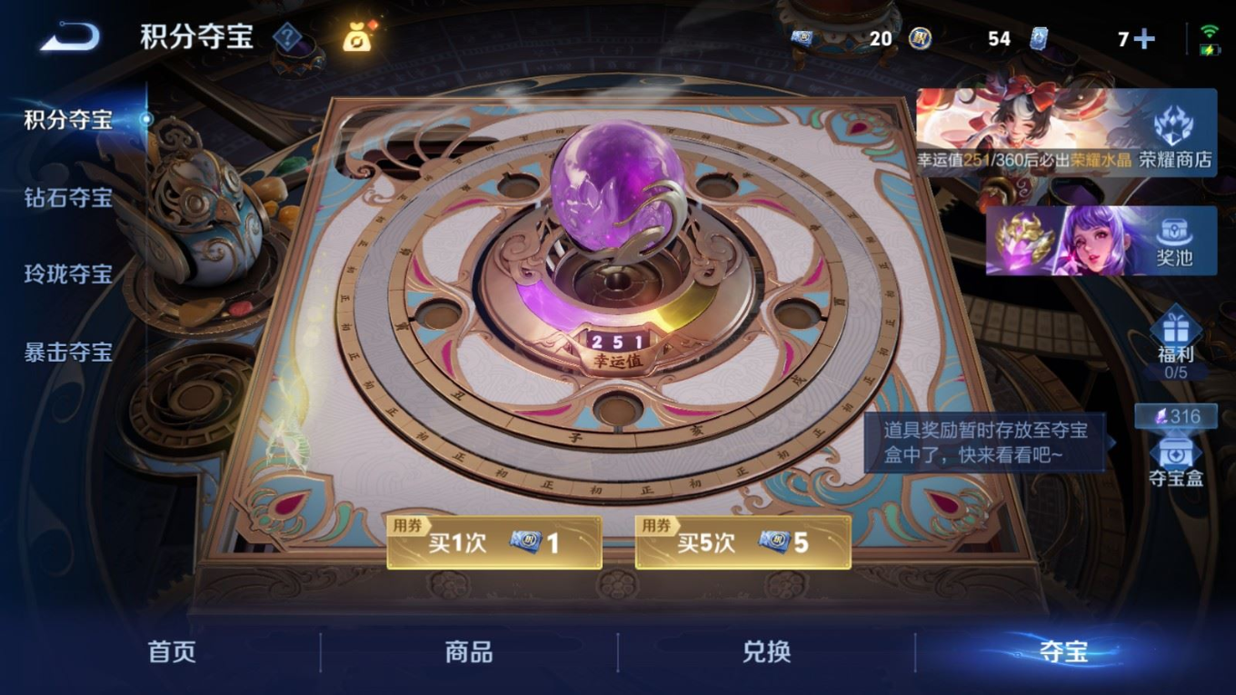 WZQM4344006王者荣耀账号详情图14