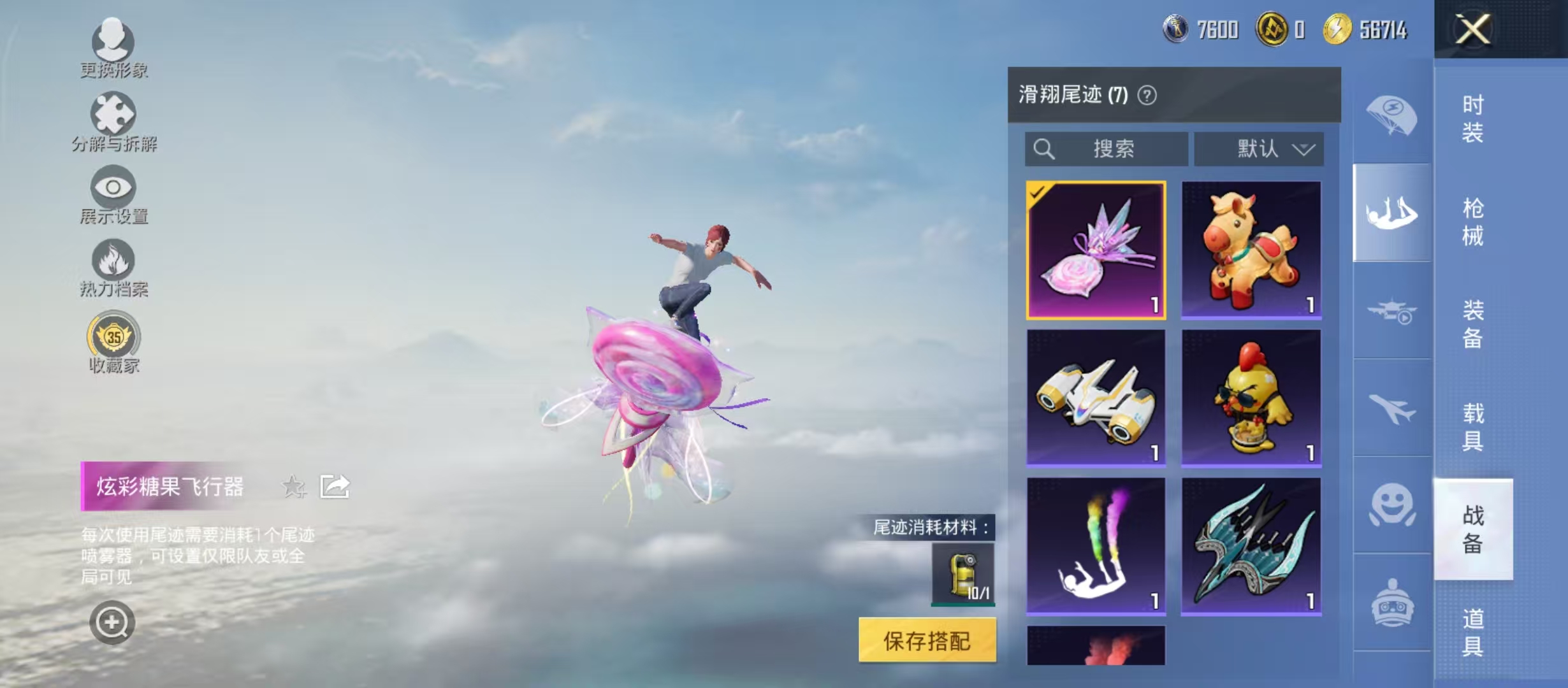 HPCMW4220214和平精英账号详情图7