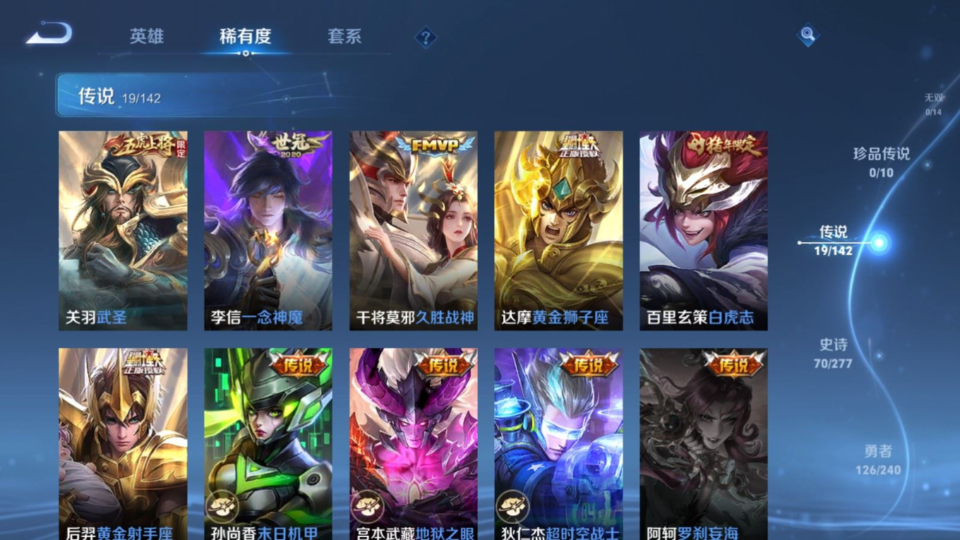 WZQM4344007王者荣耀账号详情图15