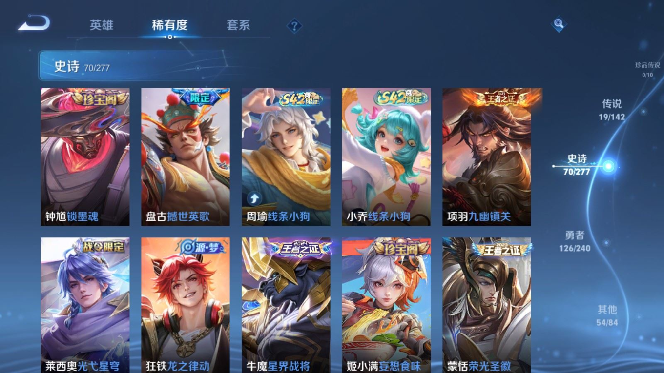 WZQM4344007王者荣耀账号详情图19