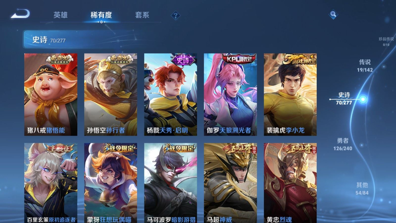 WZQM4344007王者荣耀账号详情图20