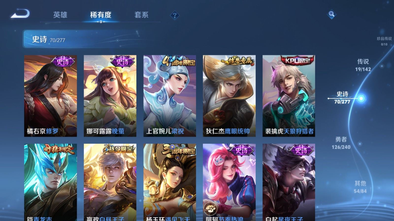 WZQM4344007王者荣耀账号详情图9