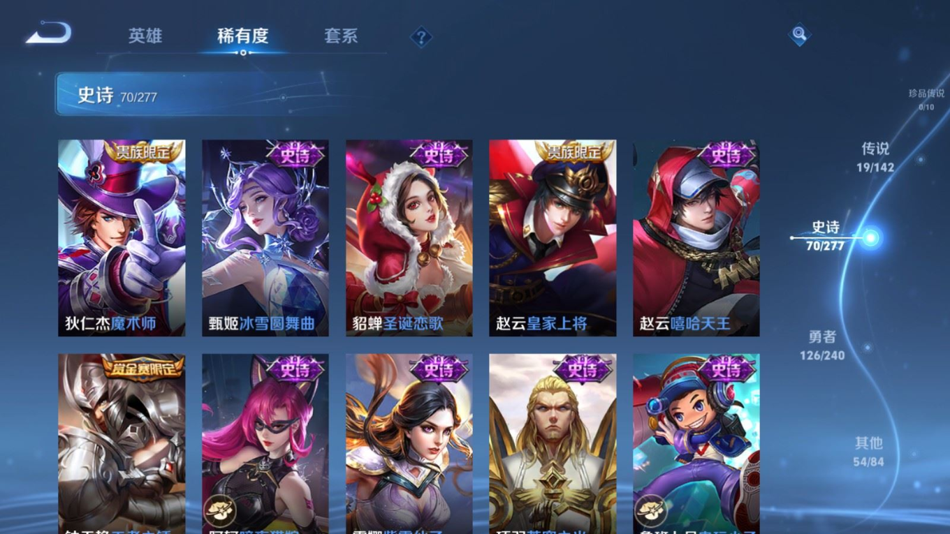 WZQM4344007王者荣耀账号详情图4