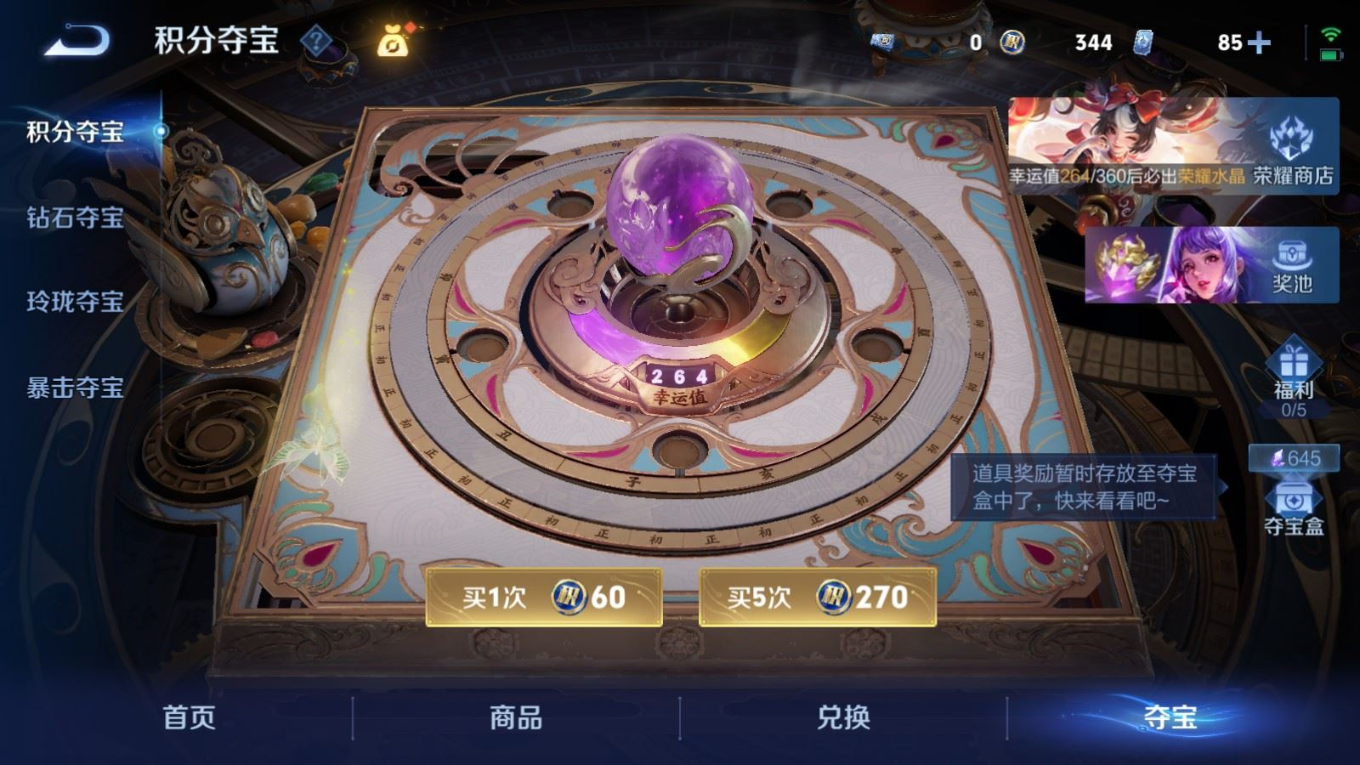 WZQM4344007王者荣耀账号详情图16