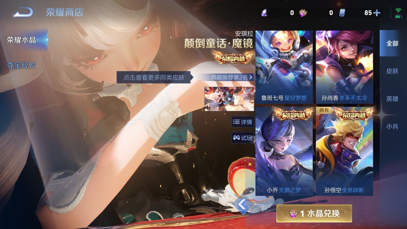 WZQM4344007王者荣耀账号详情图21