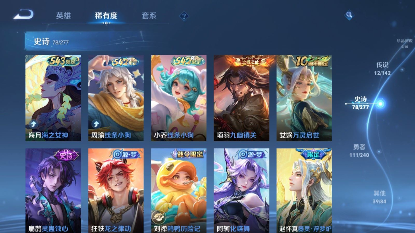 WZQM4344043王者荣耀账号详情图9