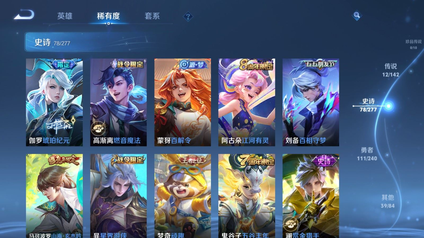 WZQM4344043王者荣耀账号详情图10