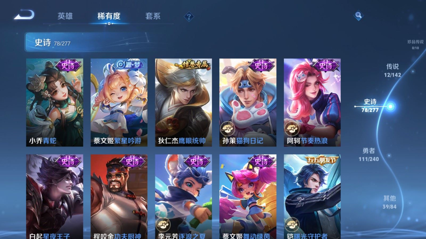 WZQM4344043王者荣耀账号详情图3