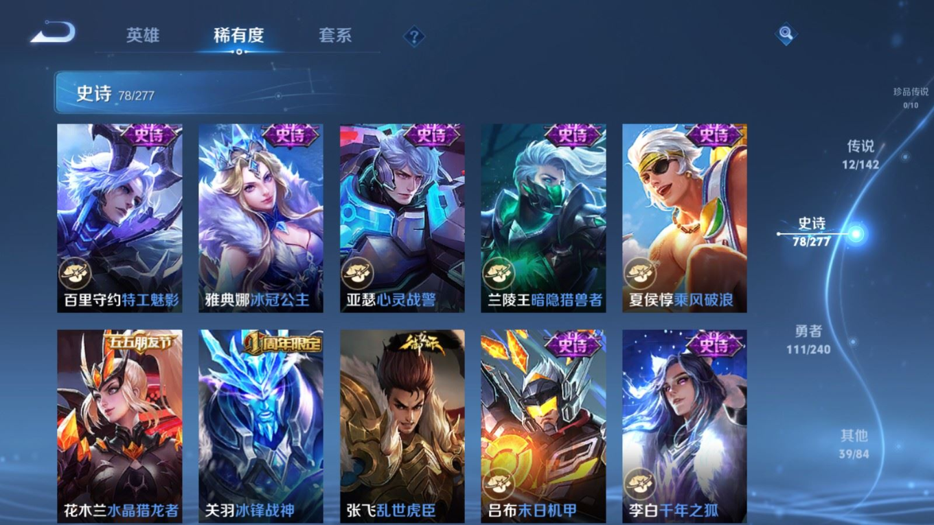 WZQM4344043王者荣耀账号详情图6
