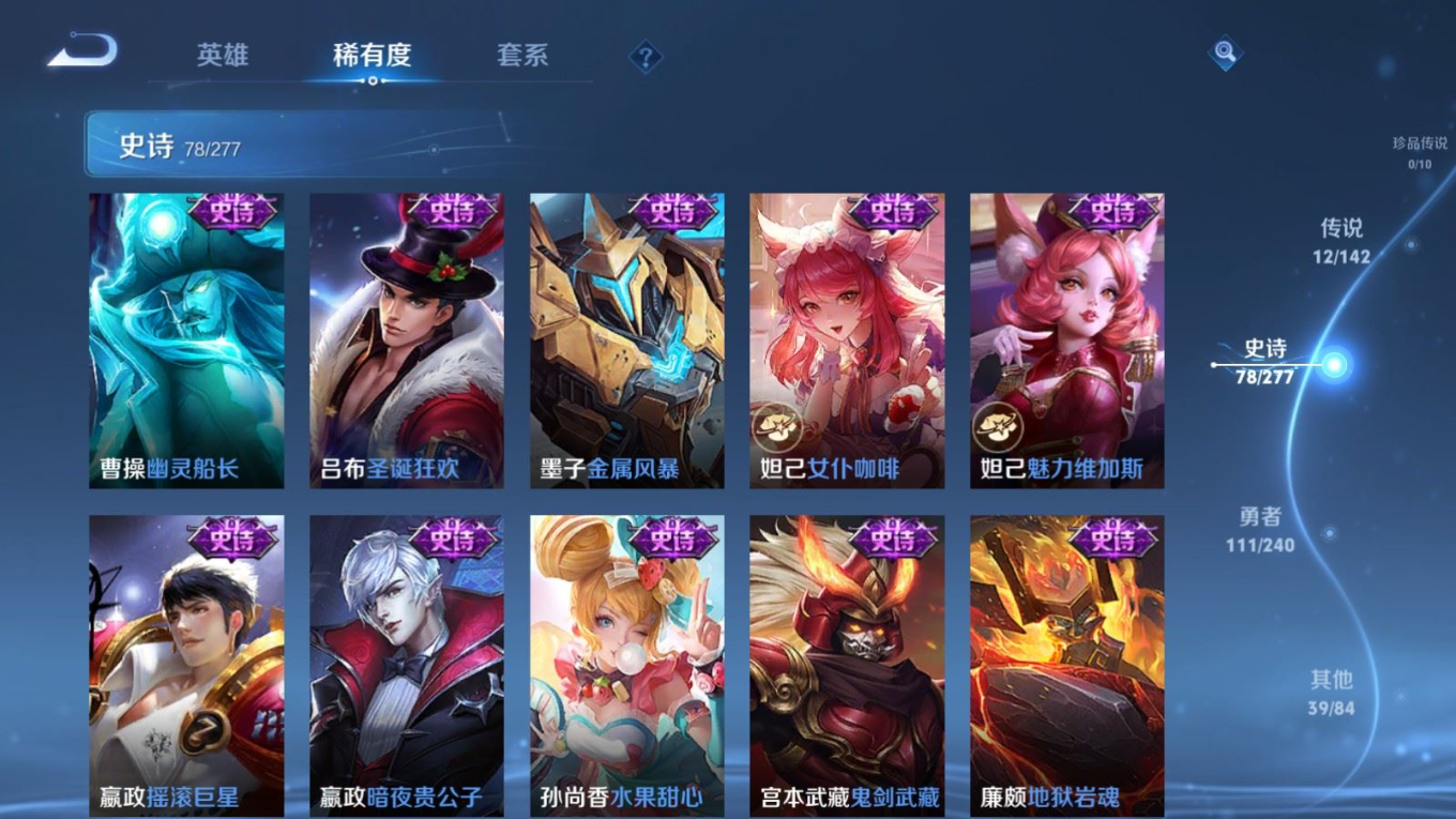 WZQM4344043王者荣耀账号详情图14