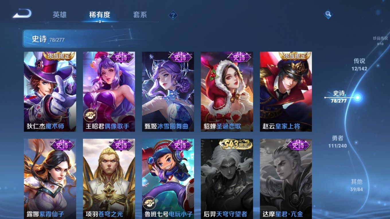 WZQM4344043王者荣耀账号详情图16
