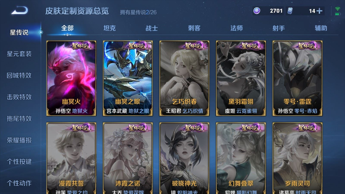 WZQM4344043王者荣耀账号详情图19