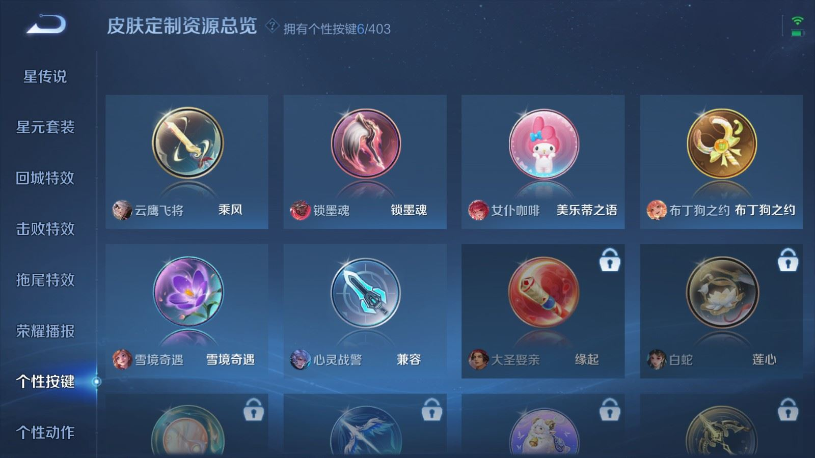WZQM4344043王者荣耀账号详情图20
