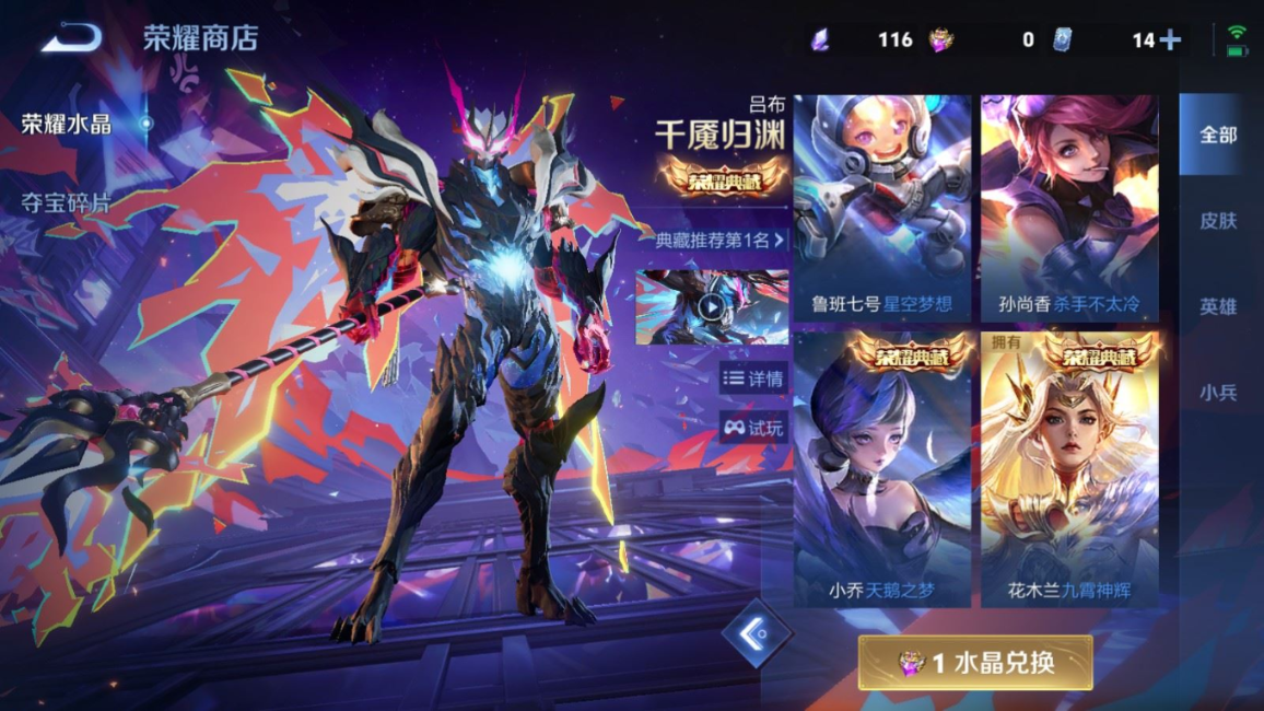 WZQM4344043王者荣耀账号详情图11