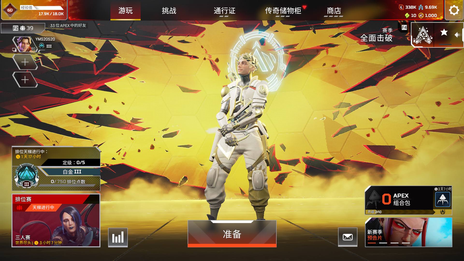 cyA9端游Apex12传亡灵 地平线 艾...