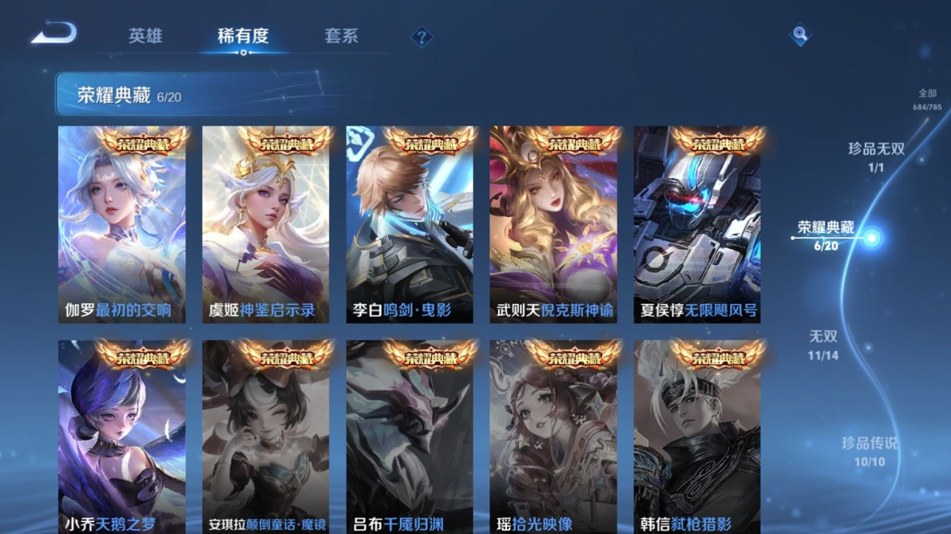 WZQM4344044王者荣耀账号详情图27