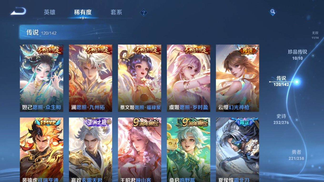 WZQM4344044王者荣耀账号详情图9
