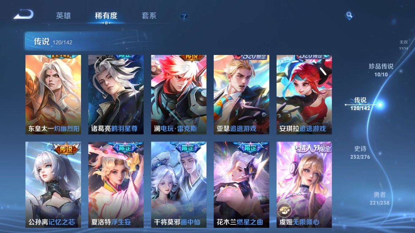 WZQM4344044王者荣耀账号详情图13