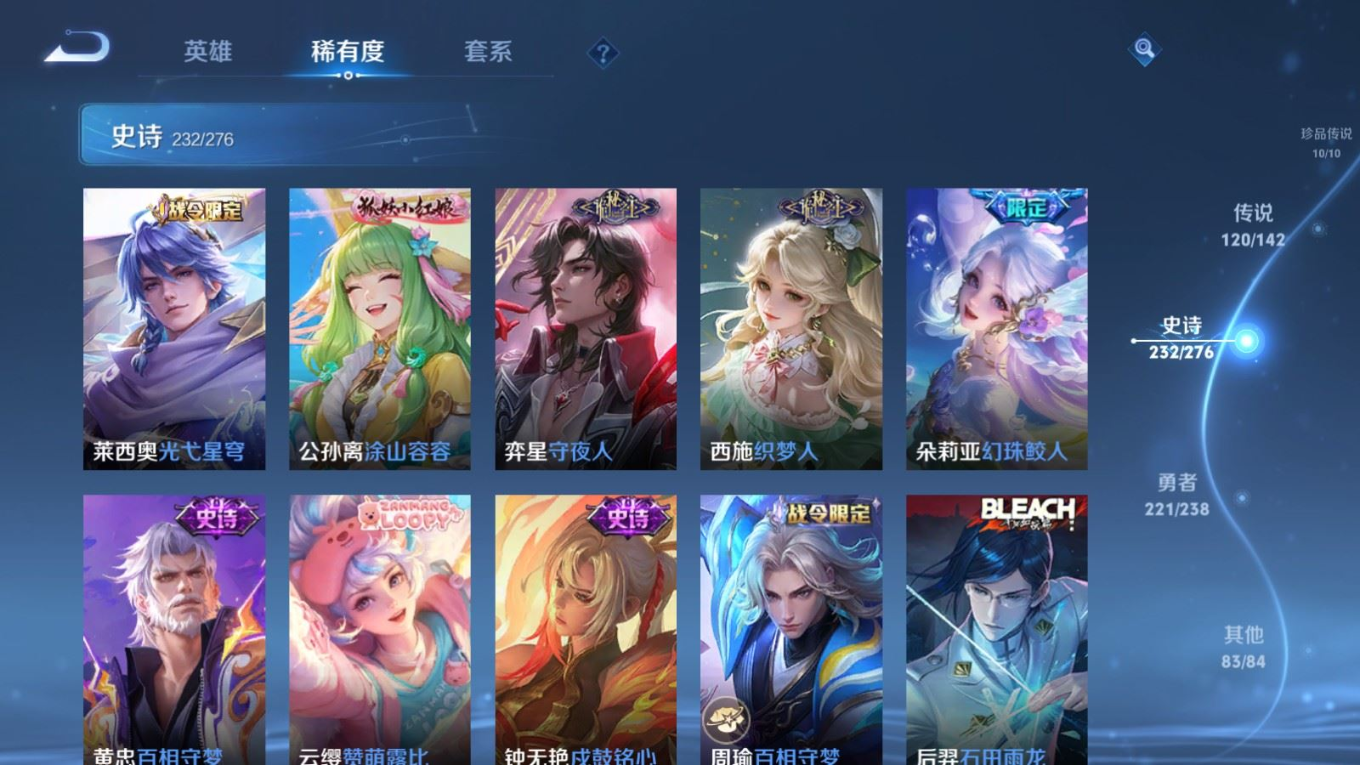 WZQM4344044王者荣耀账号详情图16
