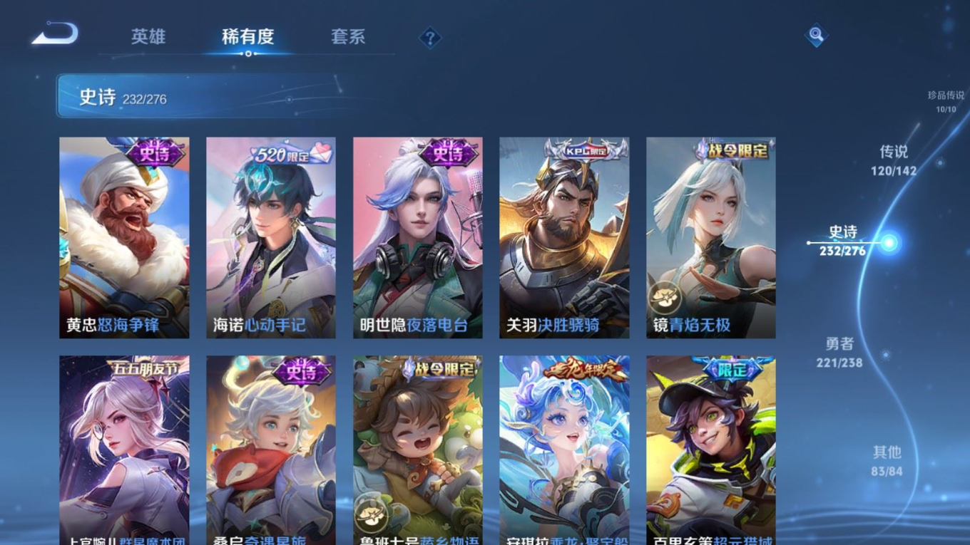 WZQM4344044王者荣耀账号详情图7
