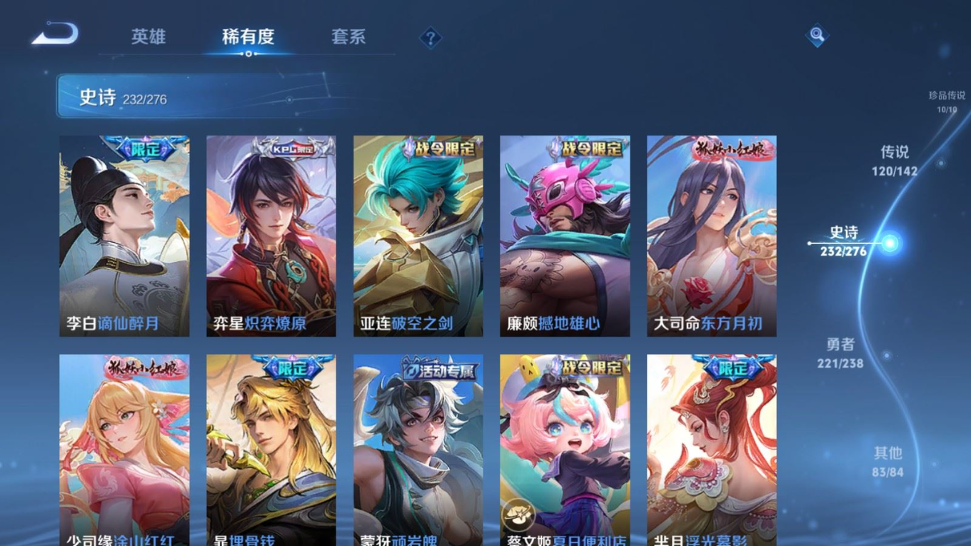 WZQM4344044王者荣耀账号详情图23