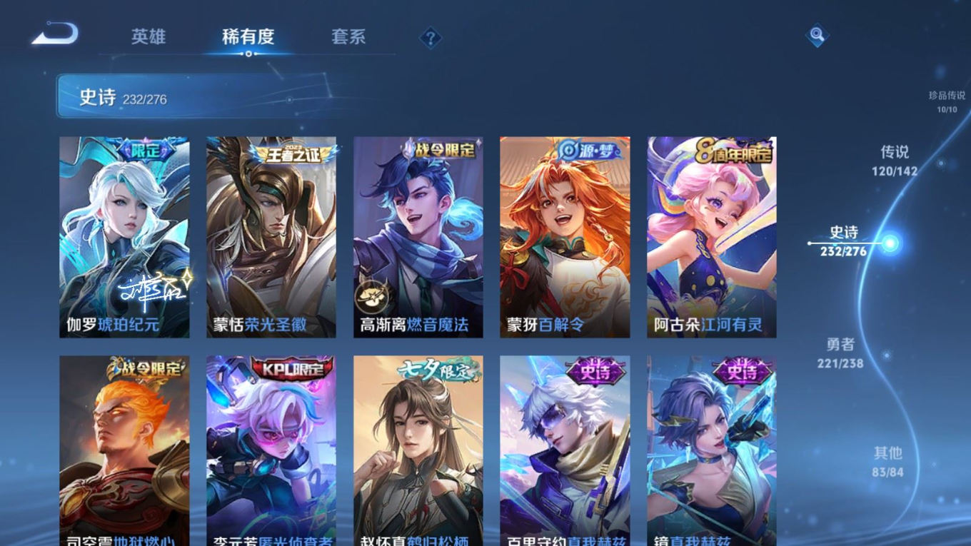 WZQM4344044王者荣耀账号详情图21