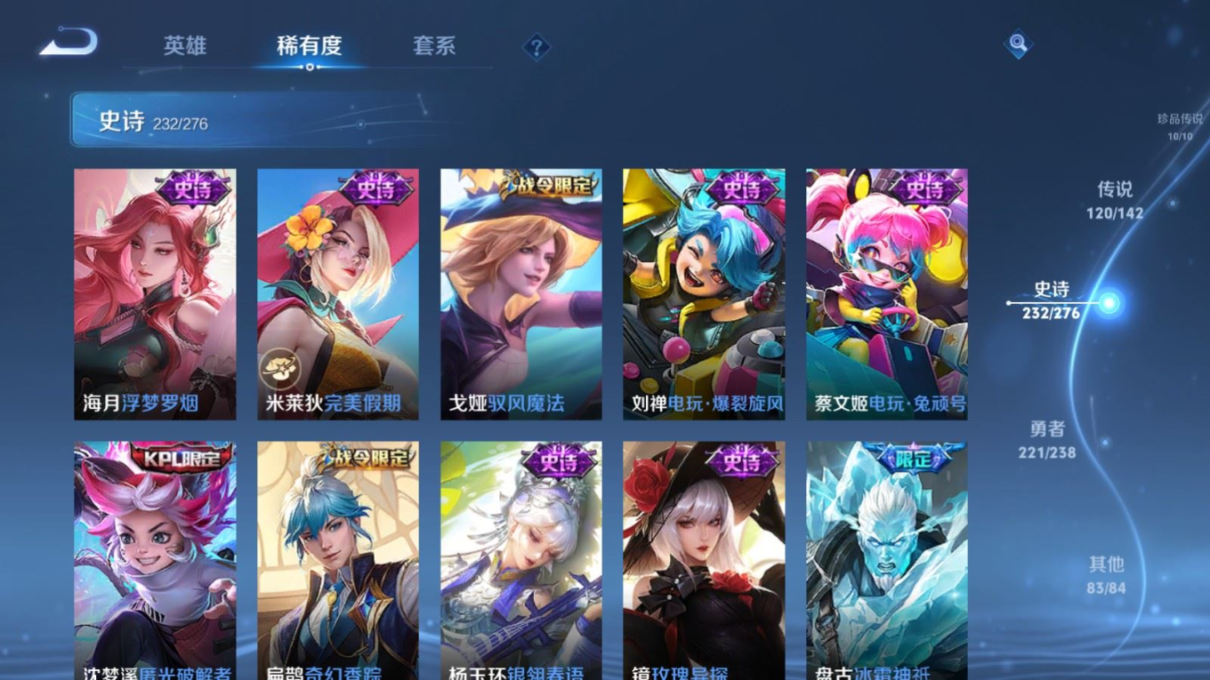 WZQM4344044王者荣耀账号详情图28