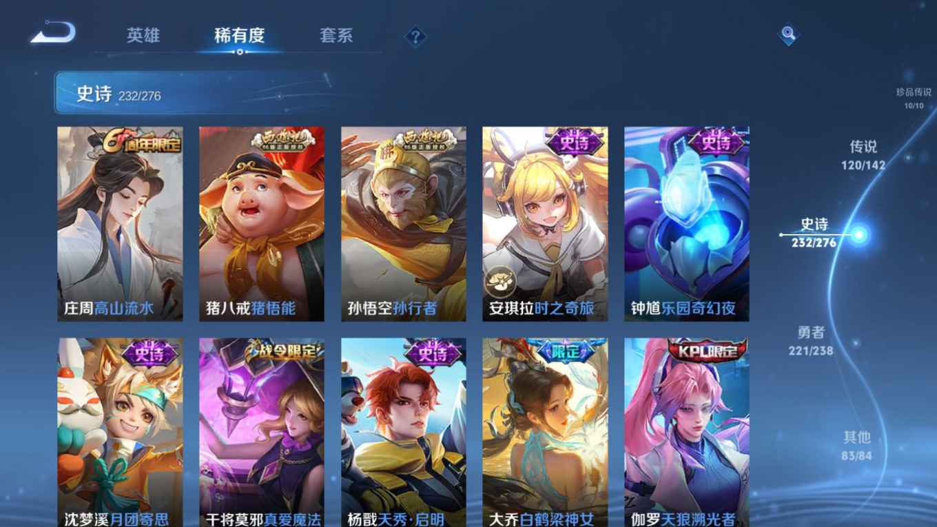 WZQM4344044王者荣耀账号详情图52