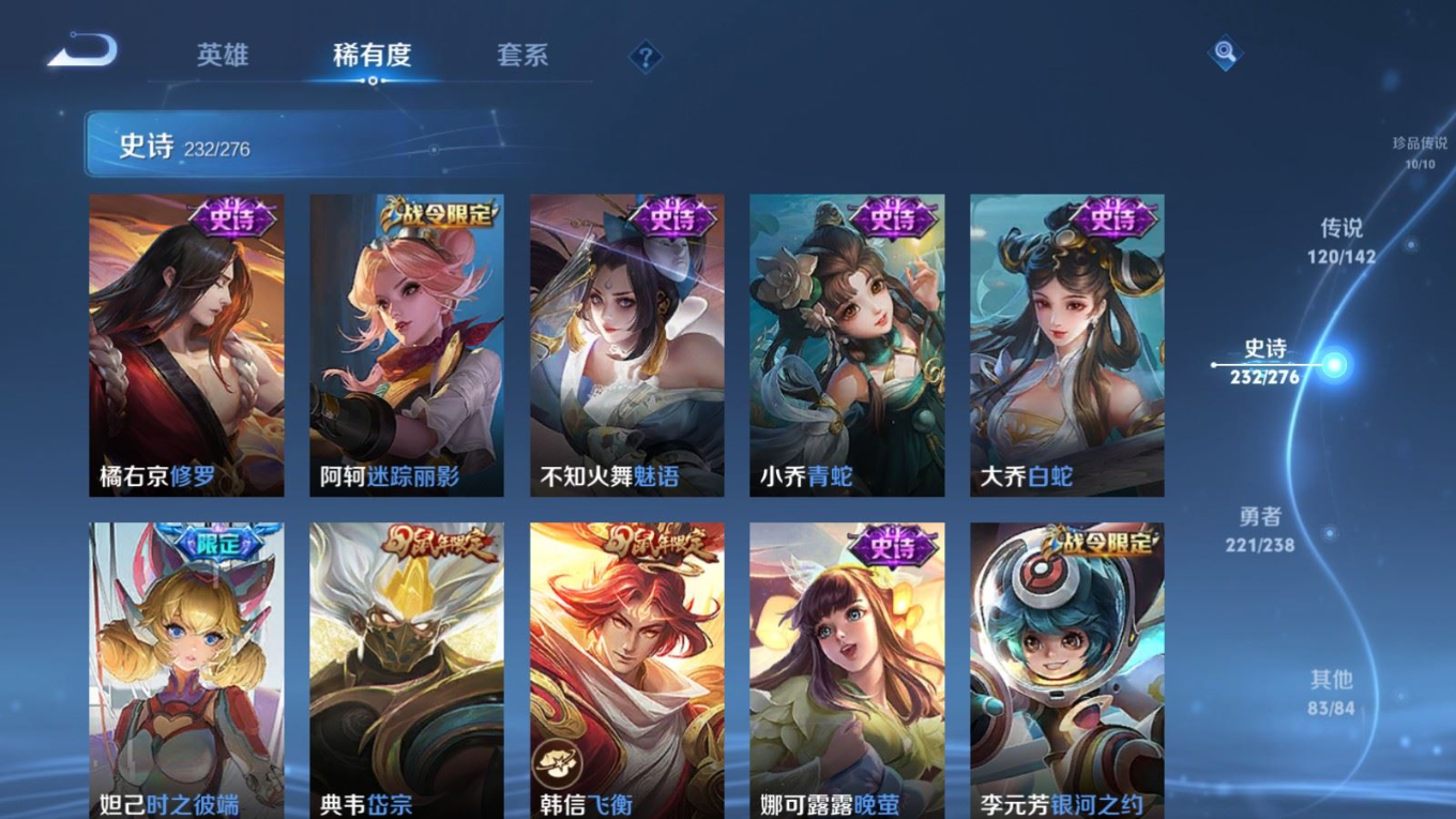 WZQM4344044王者荣耀账号详情图44