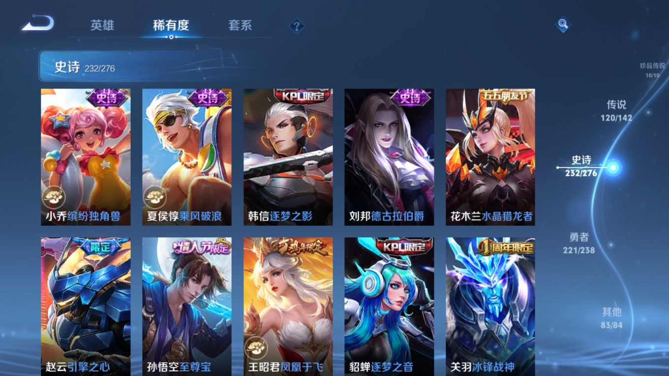 WZQM4344044王者荣耀账号详情图46