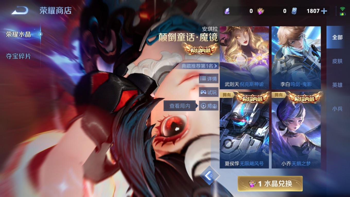 WZQM4344044王者荣耀账号详情图48