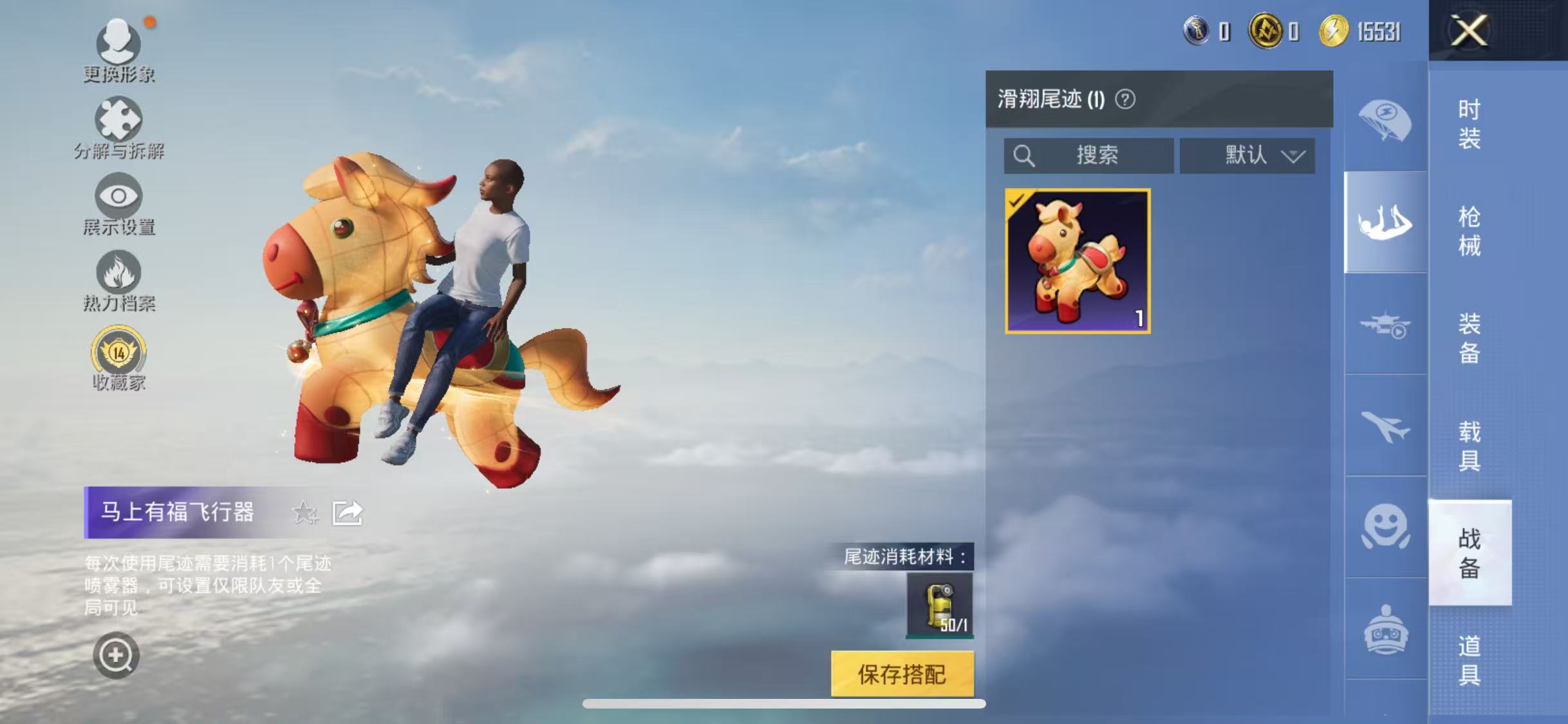HPCMW4220237和平精英账号详情图9