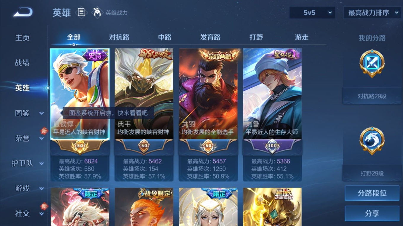 WZQM4344046王者荣耀账号详情图25