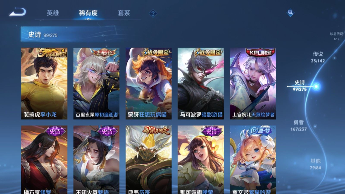 WZQM4344046王者荣耀账号详情图16