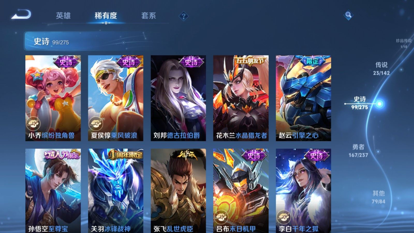 WZQM4344046王者荣耀账号详情图22