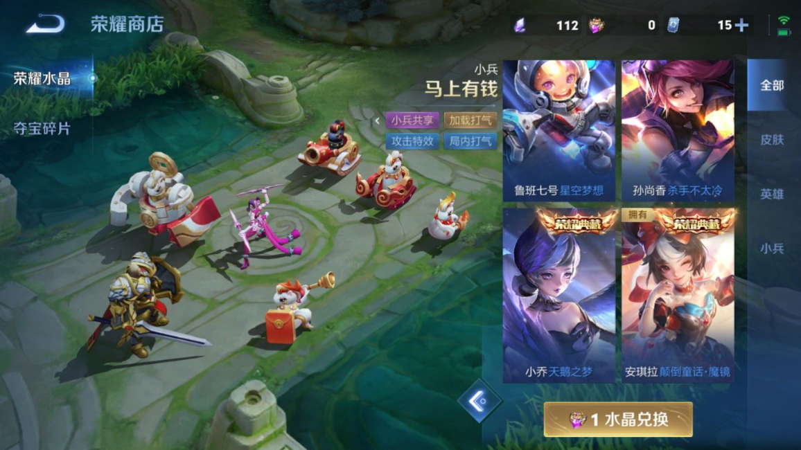 WZQM4344046王者荣耀账号详情图23