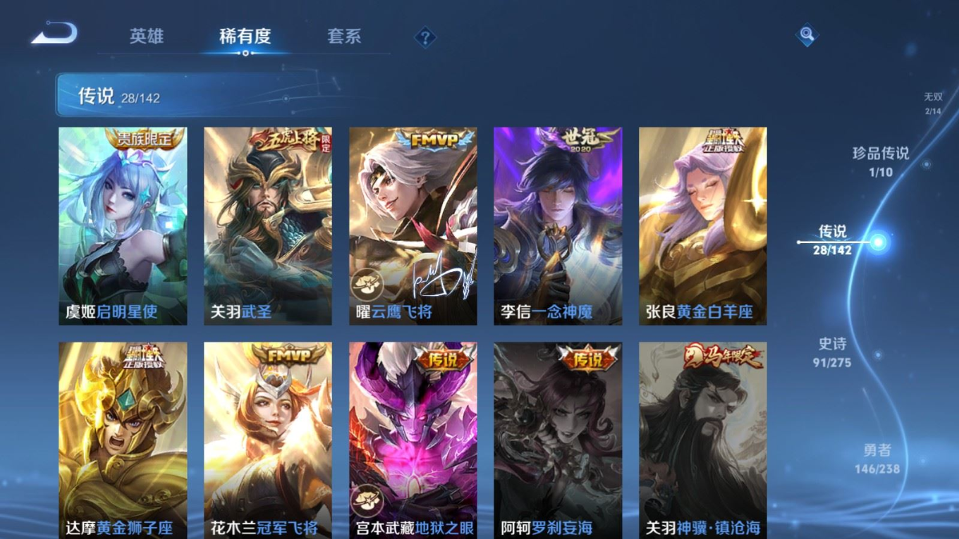 WZQM4344077王者荣耀账号详情图19