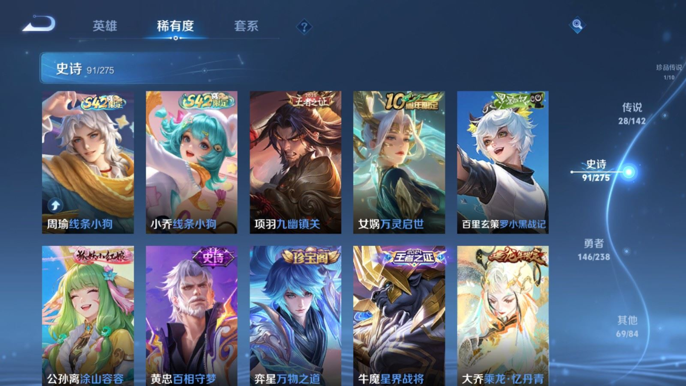 WZQM4344077王者荣耀账号详情图26