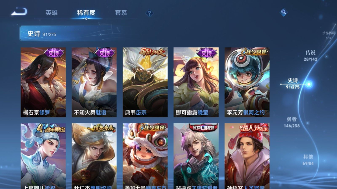 WZQM4344077王者荣耀账号详情图20