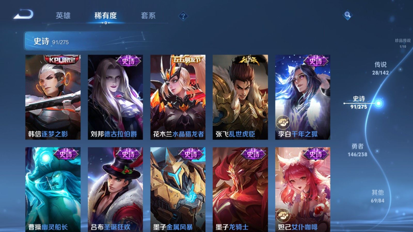 WZQM4344077王者荣耀账号详情图9