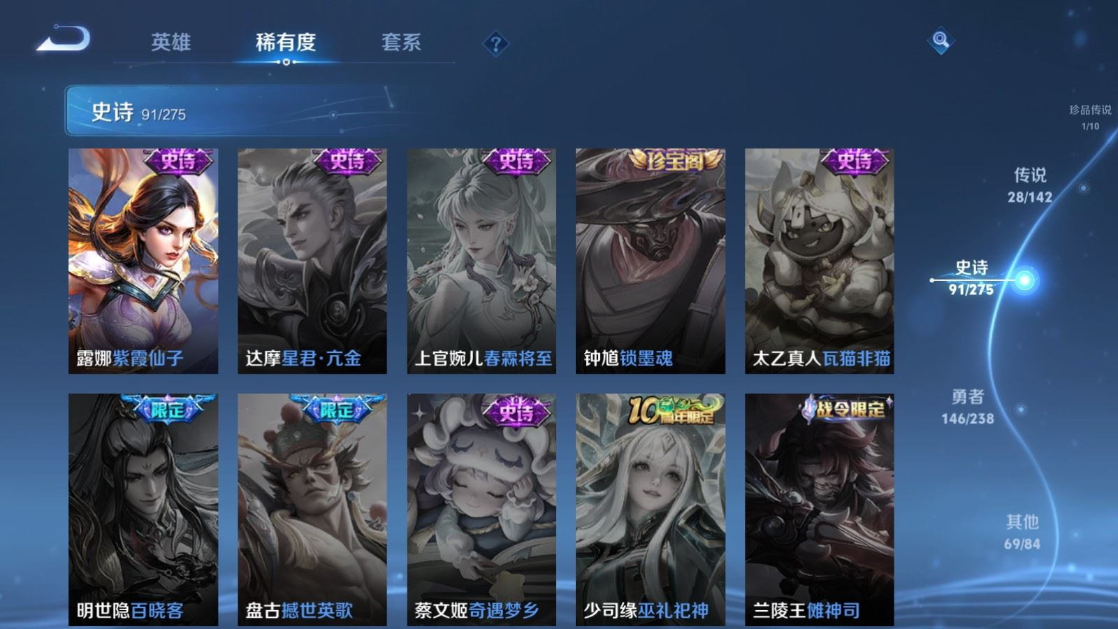 WZQM4344077王者荣耀账号详情图3