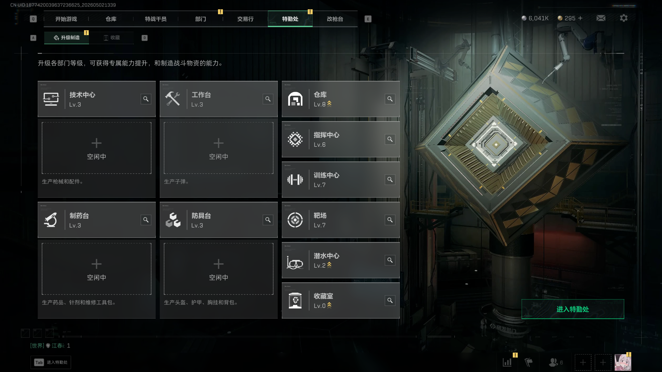 SJZQM4113230三角洲行动账号详情图10