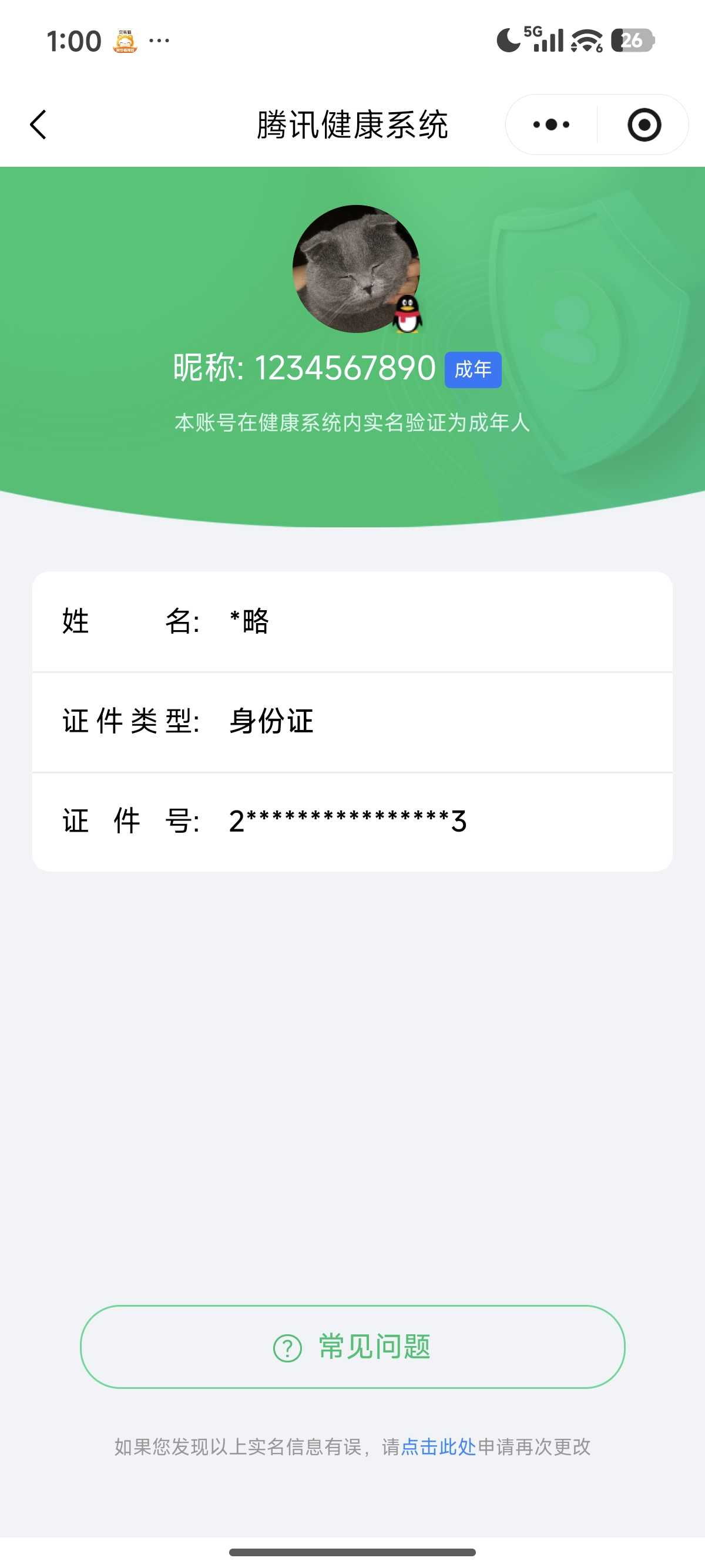 王者荣耀账号安卓QQ【精品号手慢无】典藏九霄神辉弑枪猎影 热门限定皮冰锋战神辉光之辰神威逐梦之音青春决赛季逐梦之影凤求凰