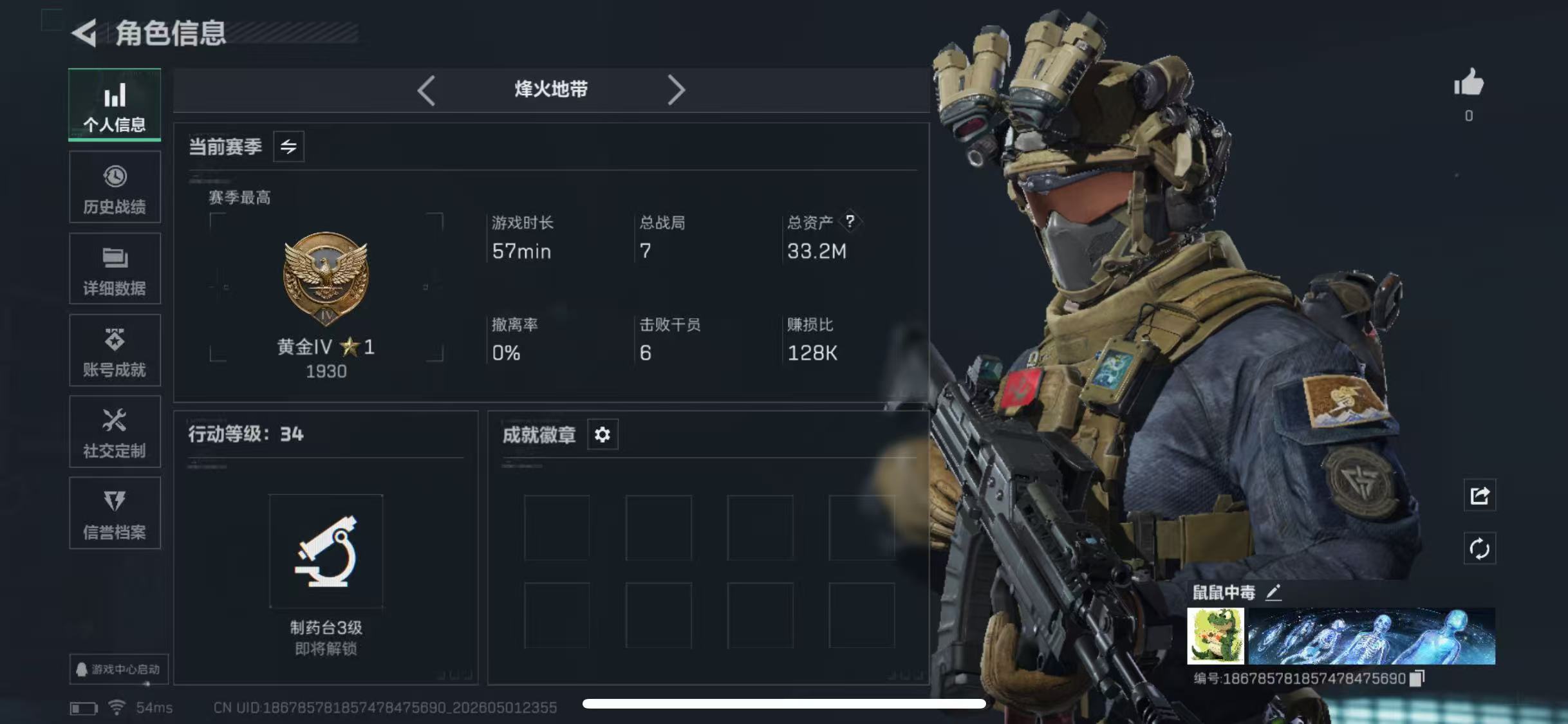 SJZCMW4125272三角洲行动账号详情图4